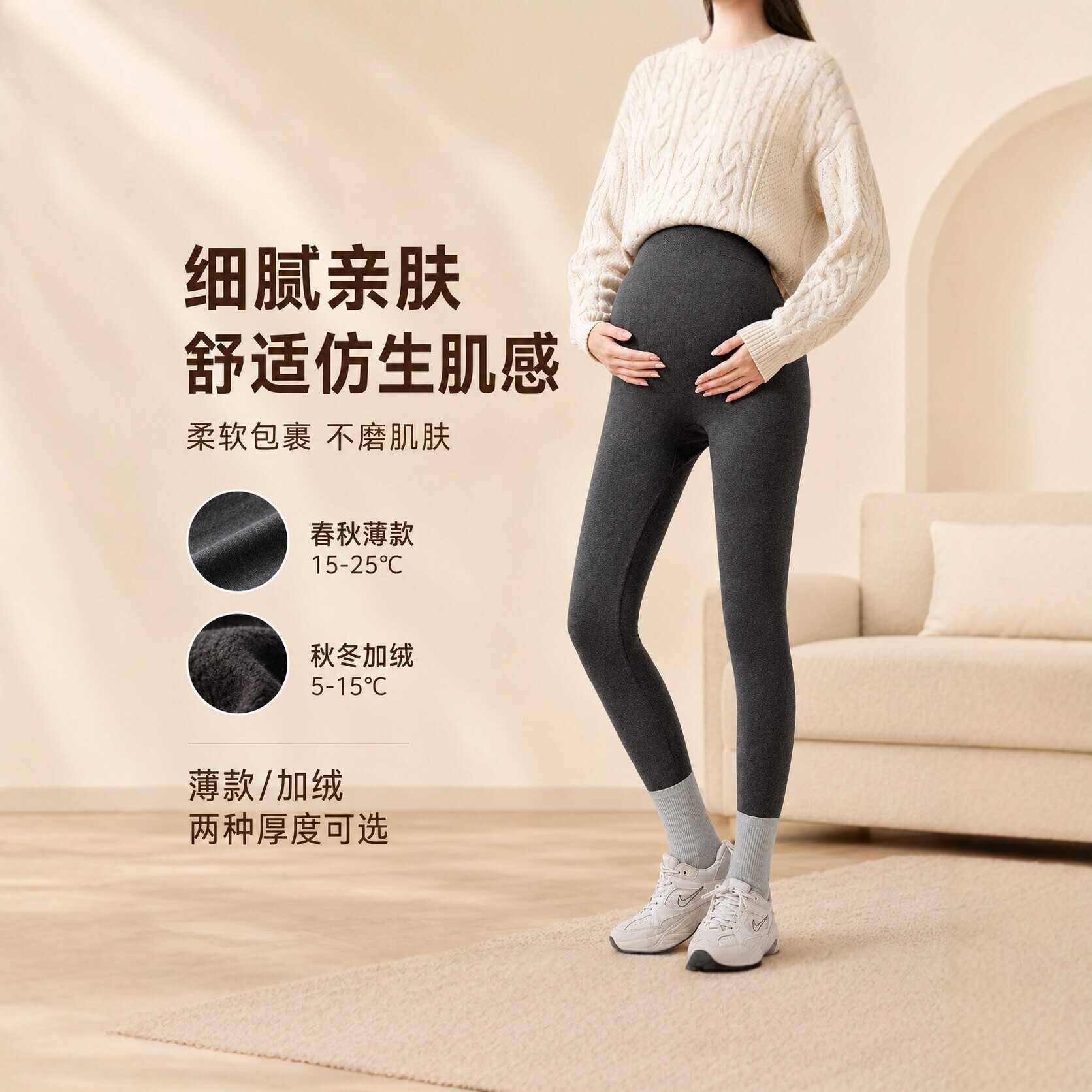 孕妇打底裤秋冬加绒高腰托腹外穿