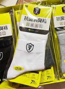 6双装原邦丁顿中筒精梳棉男士纯色秋冬加厚防臭吸湿保暖运动袜男