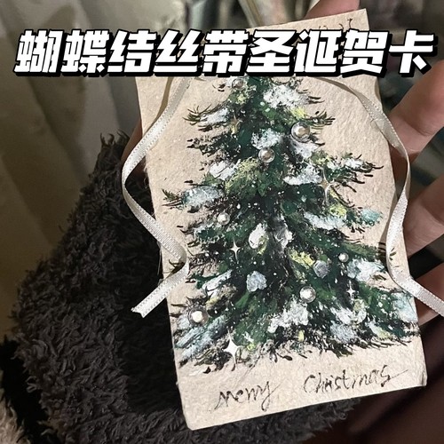 蝴蝶结丝带圣诞节贺卡圣诞树礼盒