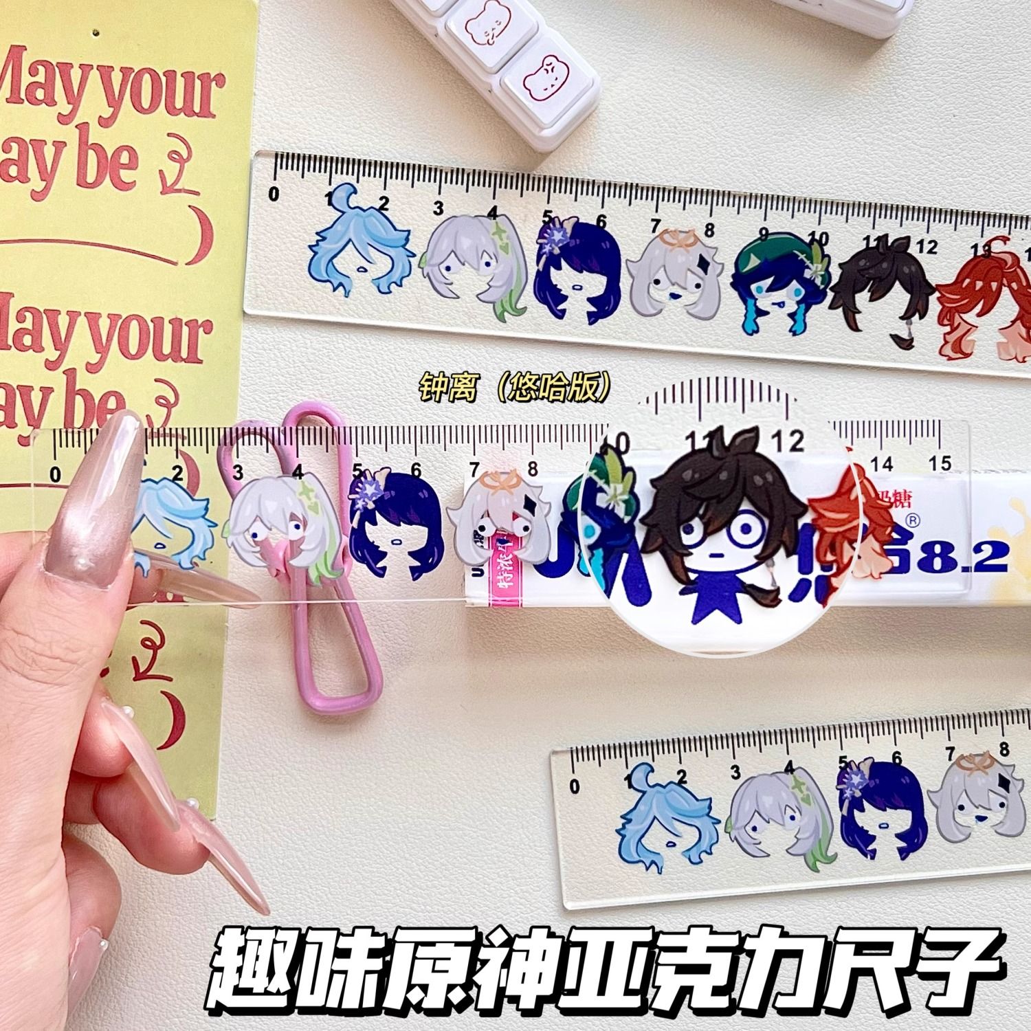 新款原神创意悠哈创意同人发型直尺高颜值可爱抽象学生学习用品