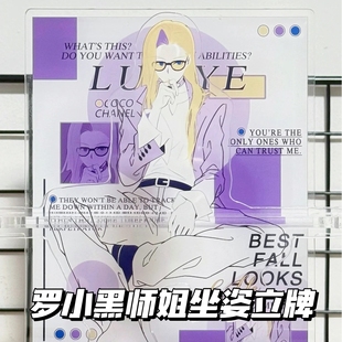 罗小黑战记鹿野坐姿立牌杂志风亚克力制品二次元桌面摆件收藏周边