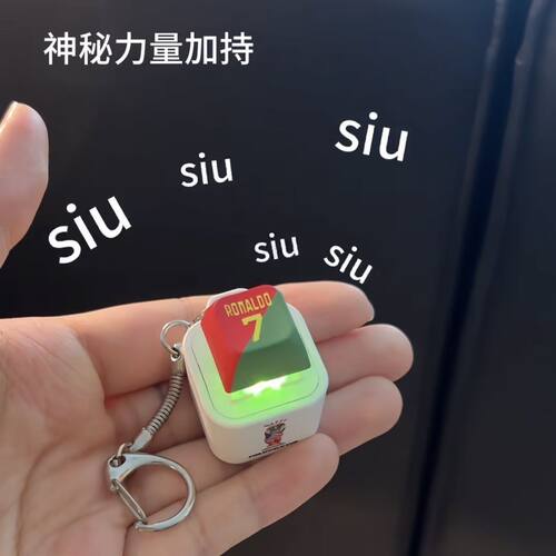 C罗世界杯Siu按键发声钥匙挂件