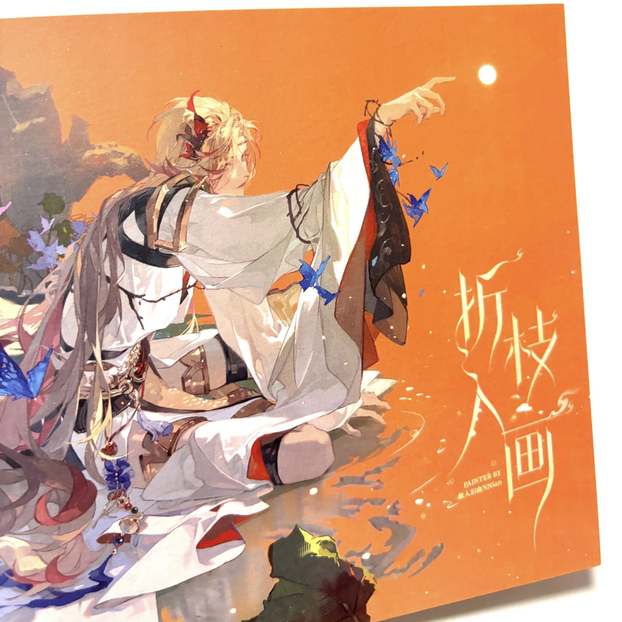 代号鸢折枝入画cp31周边画册