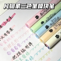 凡物象花漾三色堇模块笔高颜值ins学生记号三合一旋转多色中性笔