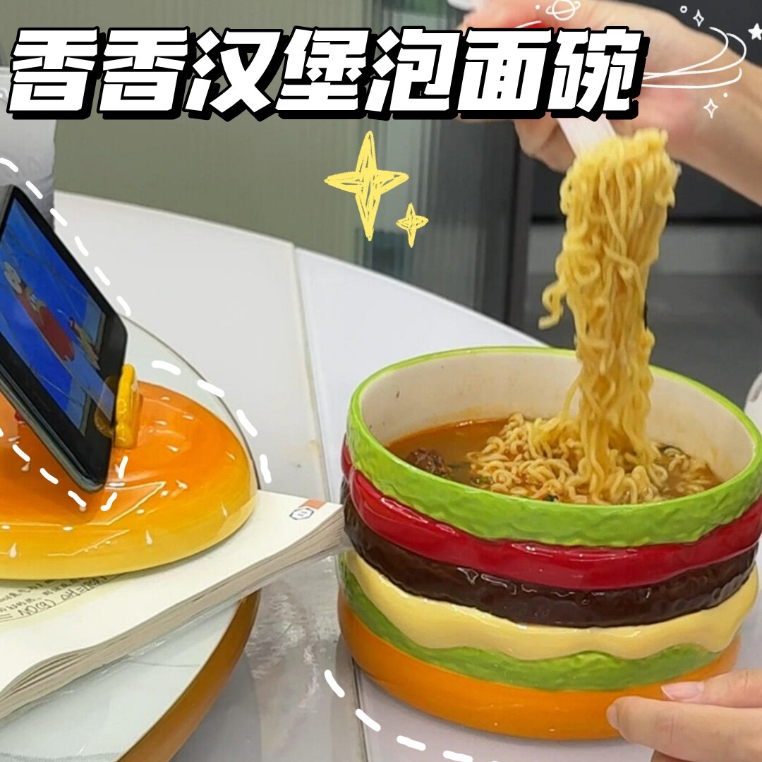 创意卡通汉堡包泡面碗大容量家用宿舍追剧带手机支架高颜值送礼