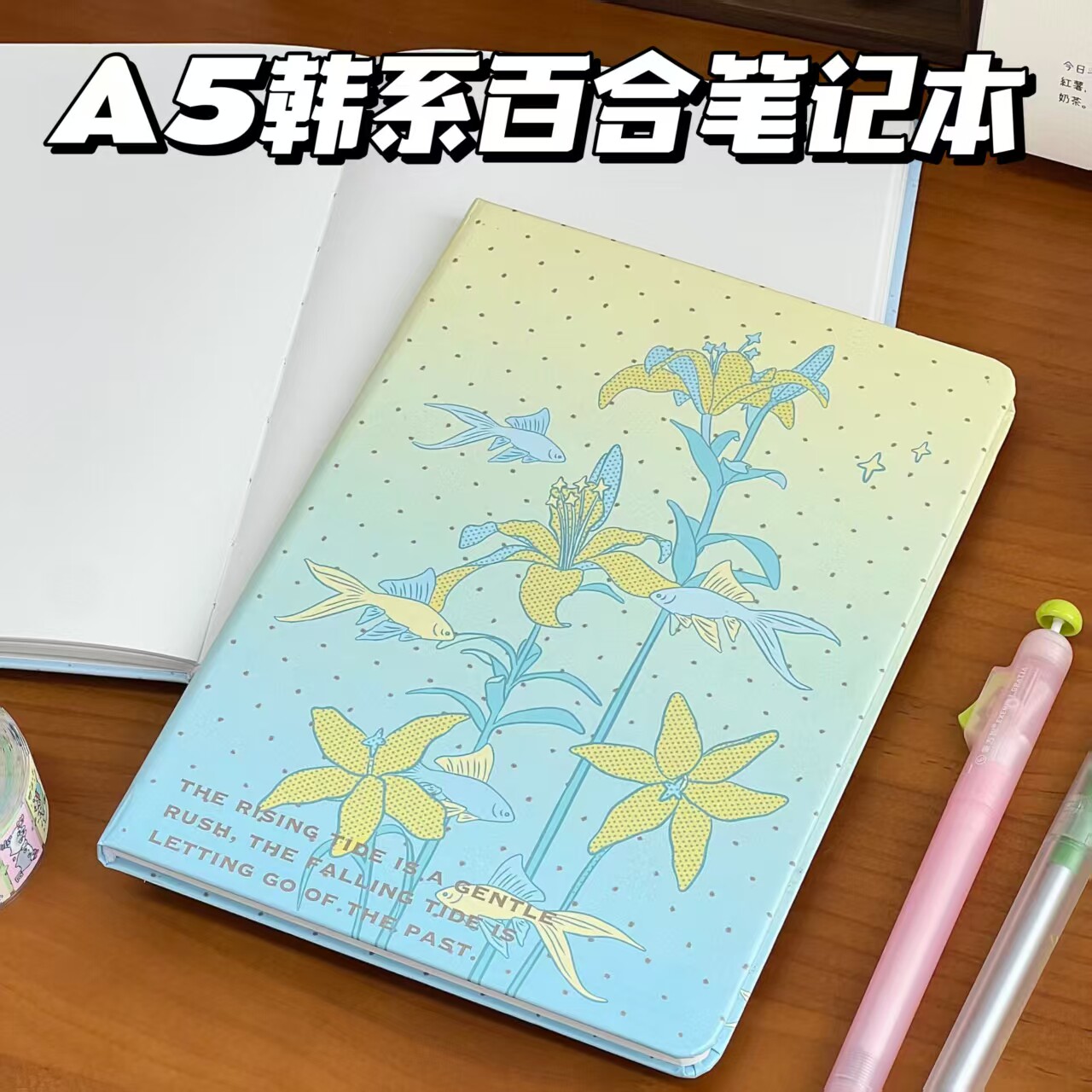 ins风韩系百合花A5硬壳笔记本