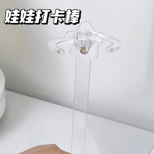 娃娃磁吸三合一多用打卡棒