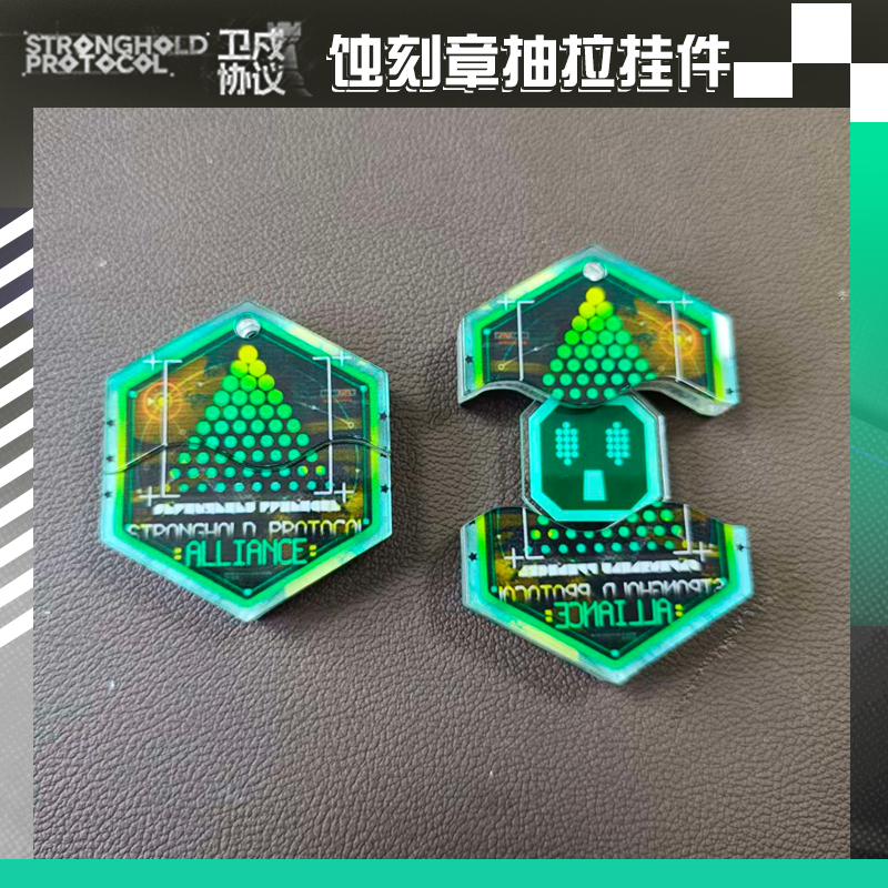 明日方舟周边卫戍协议蚀刻章表情包磁吸抽拉钥匙扣挂件包挂收藏