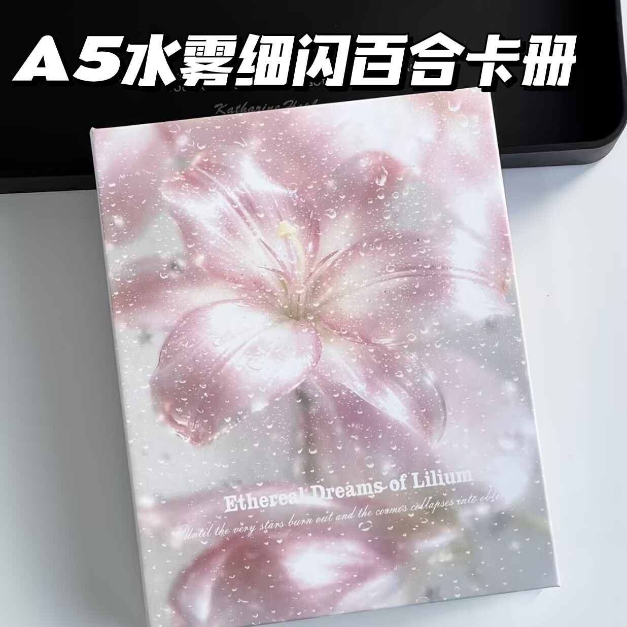 ins雨雾细闪百合卡册3寸小卡收纳