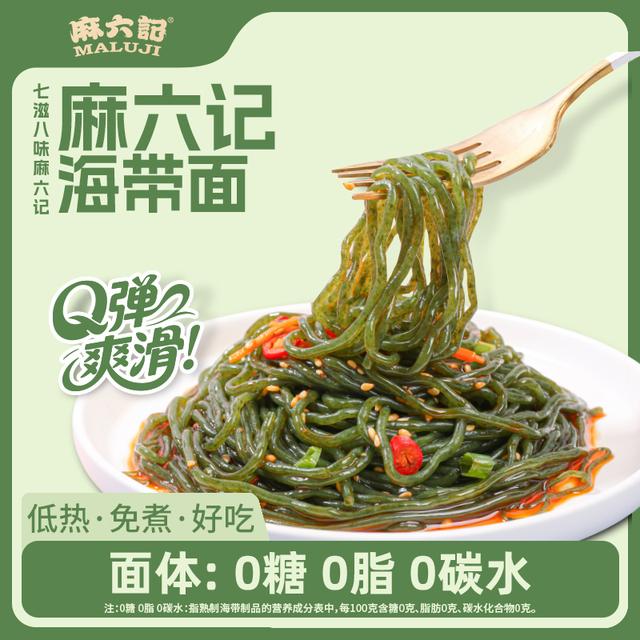 麻六记新品海带面非油炸面饼夜宵零食懒人代餐饱腹感Q弹即食解馋图片