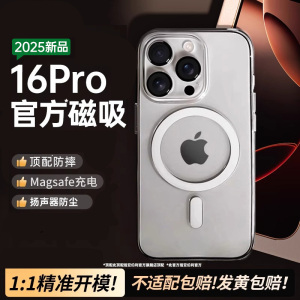 亚伯利新款iPhone16ProMax手机壳适用苹果16透明15新14Pro机壳13PM套14Plus全包12散热11保护16e外壳系列ip