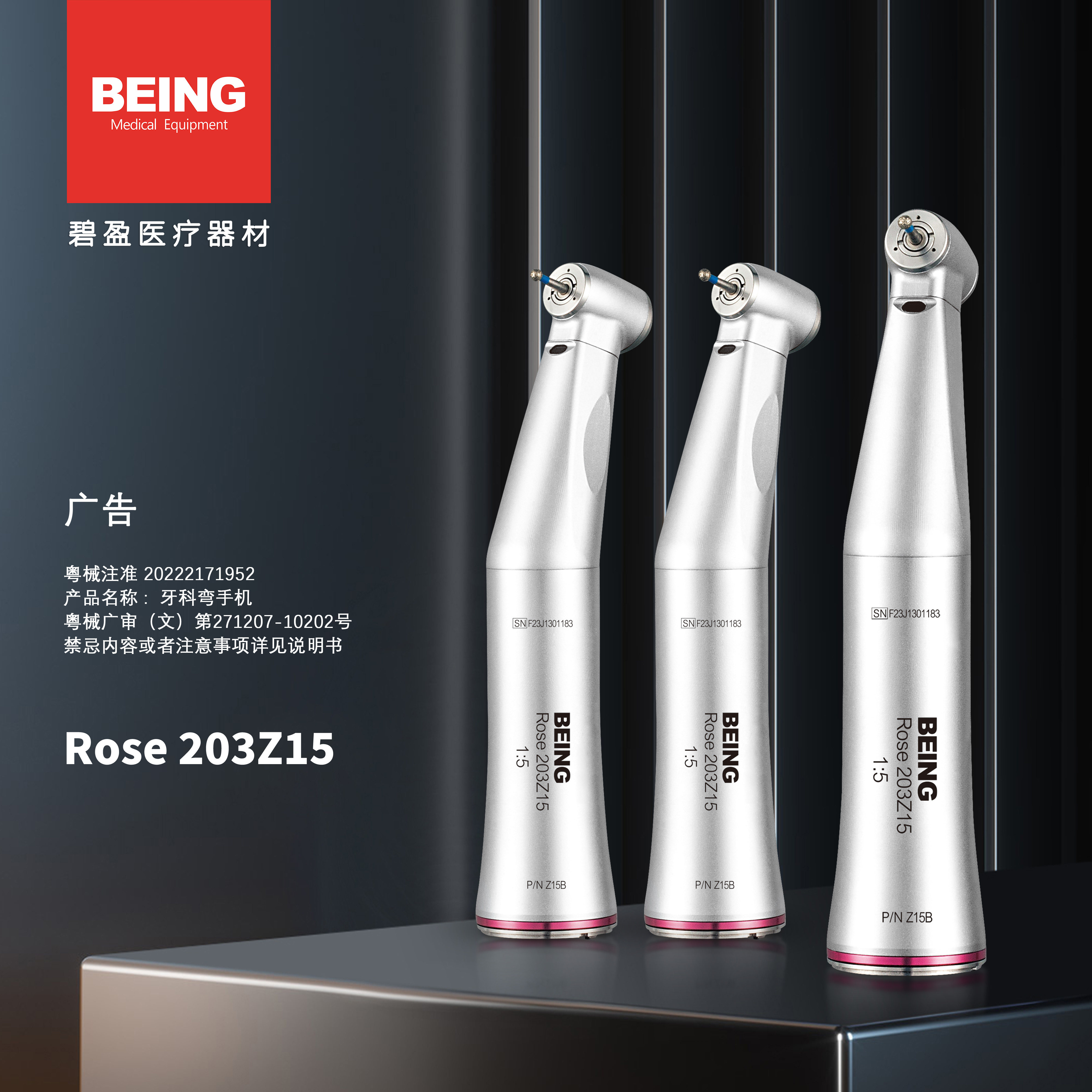 碧盈牙科手机1:5光纤增速弯机带灯1比5变速电动马达配套口腔器械
