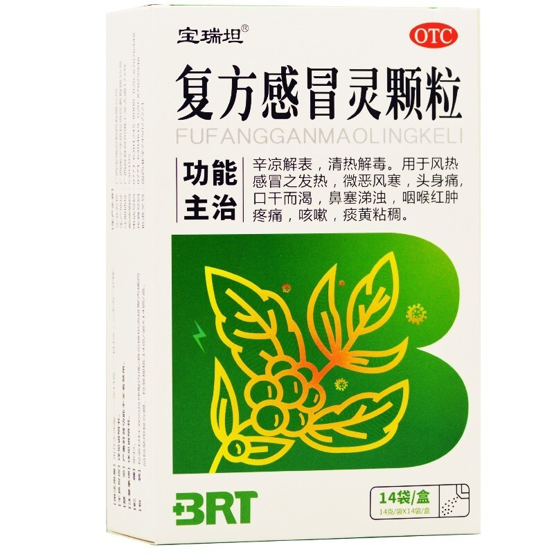【宝瑞坦】复方感冒灵颗粒14g*14袋/盒