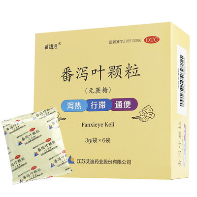 包邮艾迪 番捷通 番泻叶颗粒 无蔗糖3g*6袋 泻热行滞通便用于便秘
