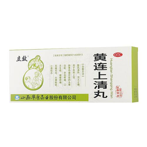【立效】黄连上清丸6g*10丸/盒