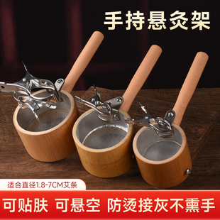 手持可贴肤悬灸器防烫网艾灸盒支架特大号雷火灸艾条工具夹子筒罐