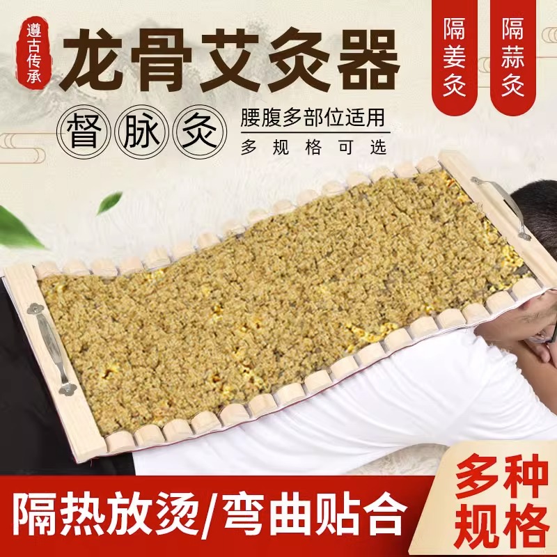 火龙灸督脉灸腹部隔姜灸