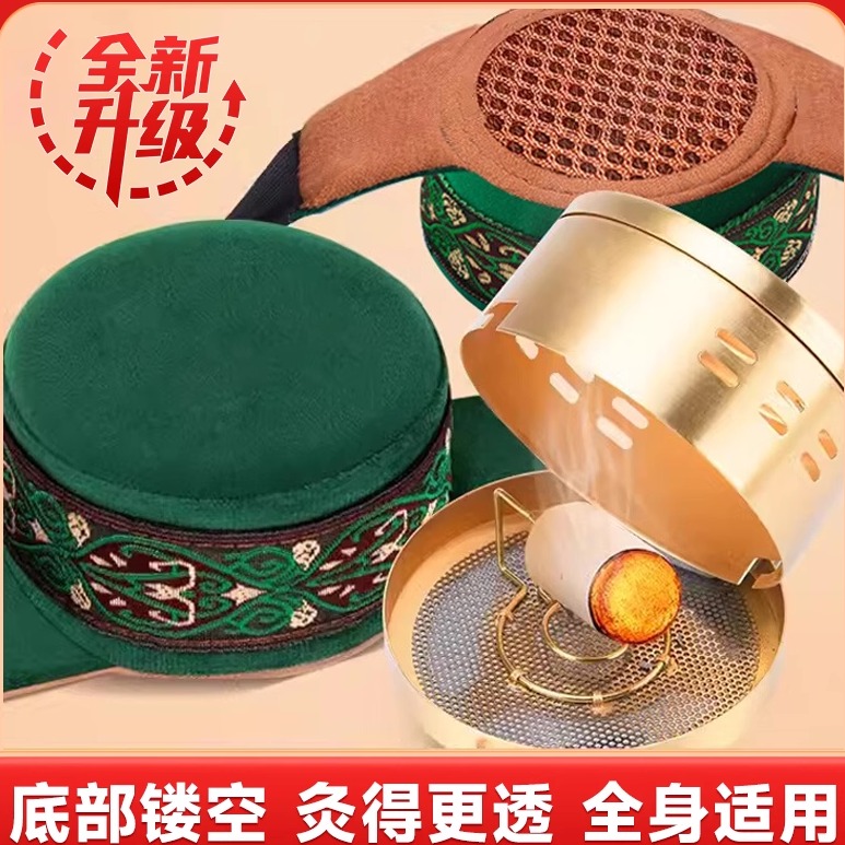 无烟悬灸艾灸盒随身灸家用便携式熏蒸仪铜多功能热敷包温灸盒器具