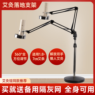 艾灸支架器具送隔灰网立式 落地支架7cm加粗大艾条悬灸固定架家用