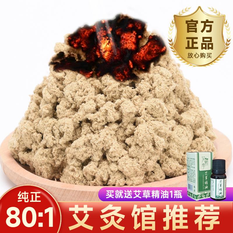 五年陈石磨纯艾绒高纯度金艾绒