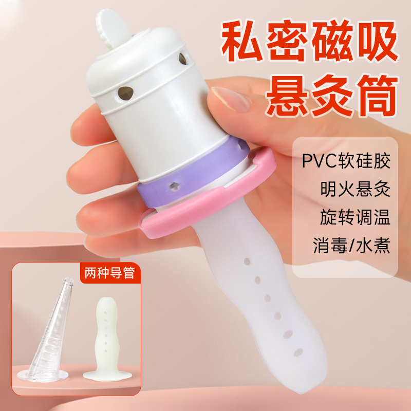 女性宫寒会阴灸家用美容院导管