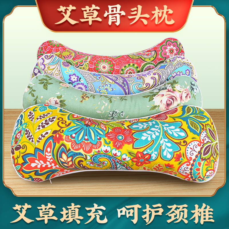 艾草骨头枕助颈椎专用睡眠枕