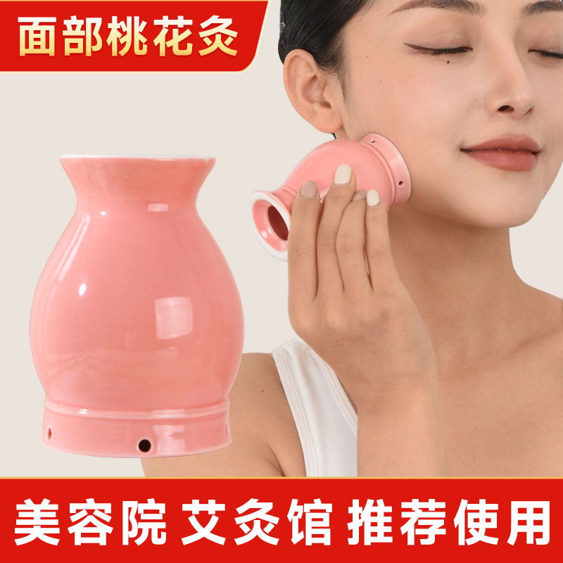 面部艾灸神器桃花陶瓷刮痧一体