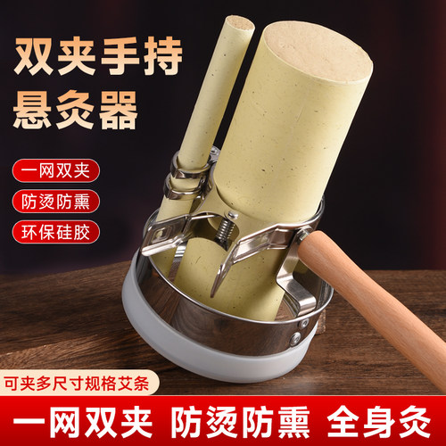 手持艾灸器工具固定支架