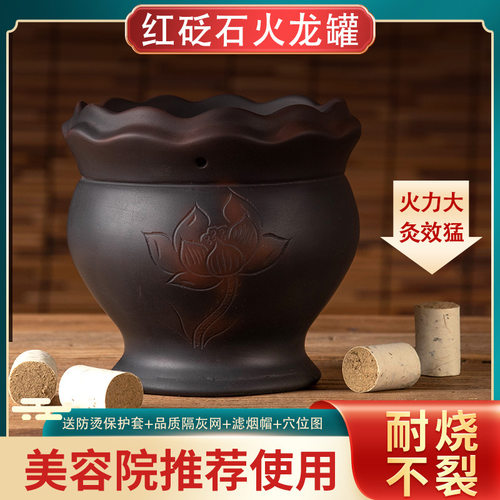 艾众康红砭石火龙罐艾灸刮痧罐