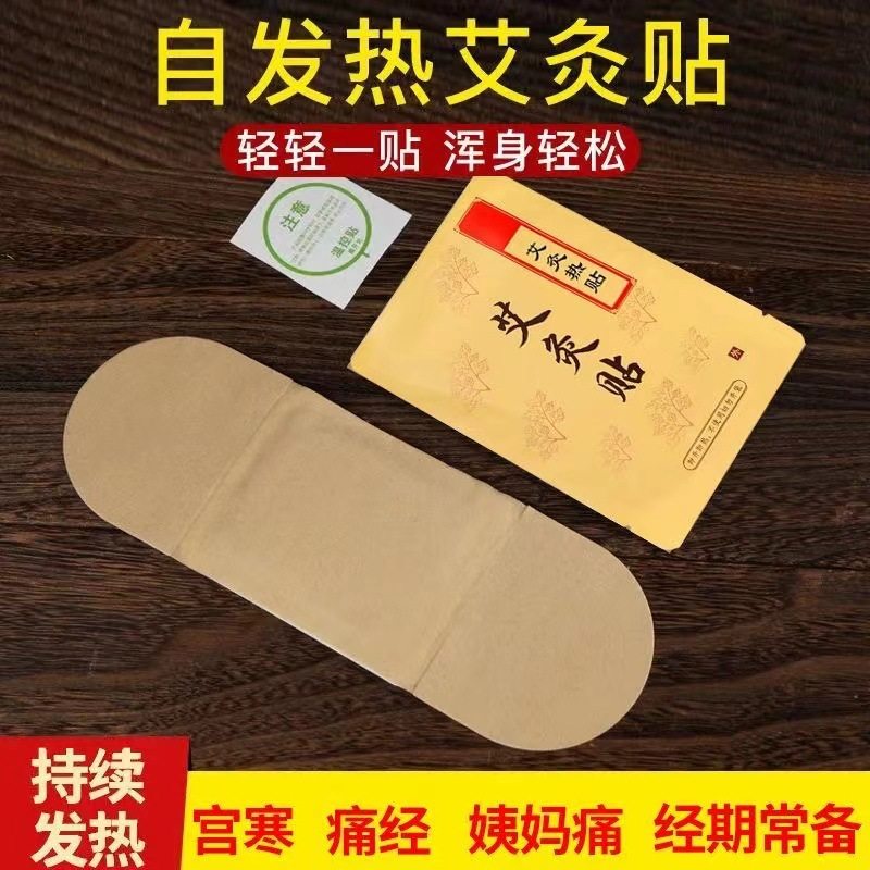 蒸汽暖颈贴发热贴艾草艾灸暖贴蒸汽肩颈部暖宝宝颈椎精油热敷贴包,保健用品,艾灸/艾草/艾条/艾制品,淘宝优惠券,粉丝福利购,淘宝优惠卷