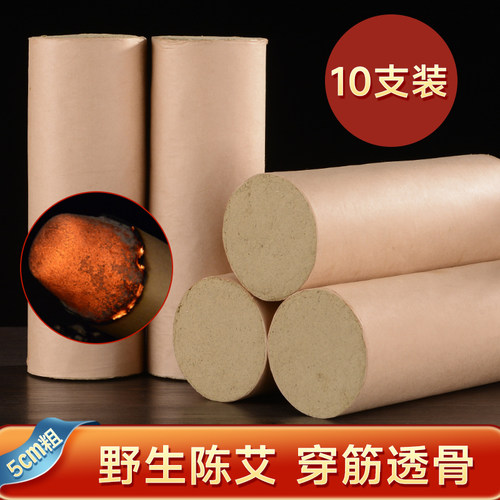 5cm雷火灸加粗加大艾条纯艾绒