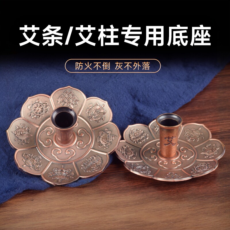 艾草条艾柱蚊香棒底座固定架图片