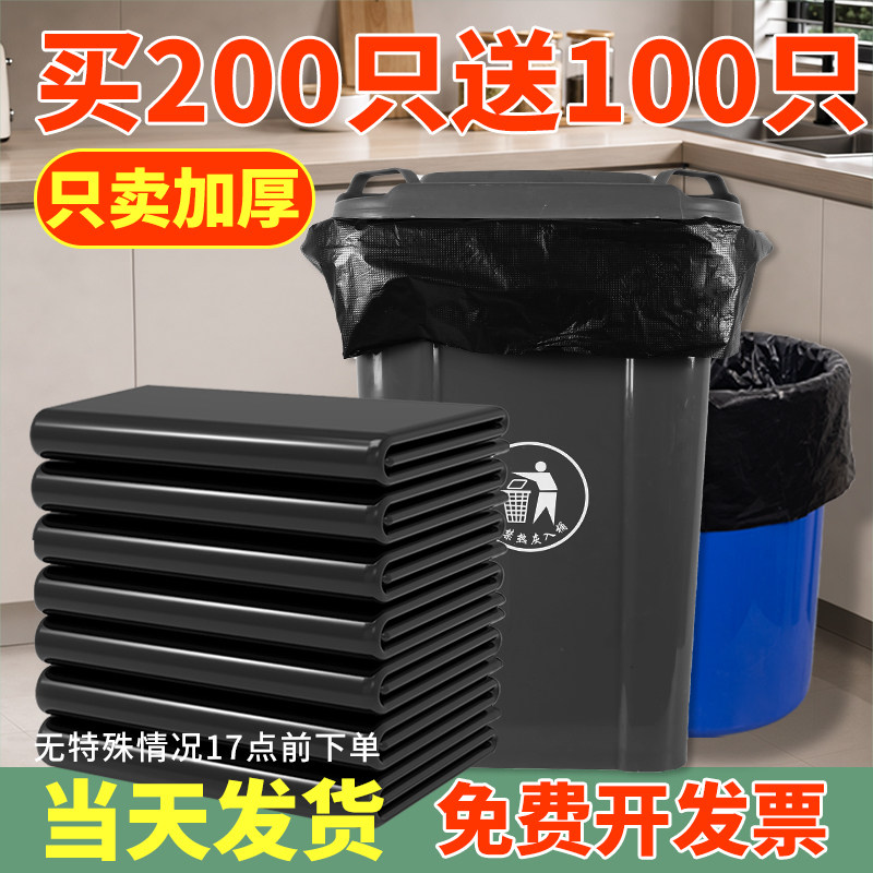 大号大垃圾袋加厚商用超大特大桶户外环卫餐饮物业黑色平口塑料袋