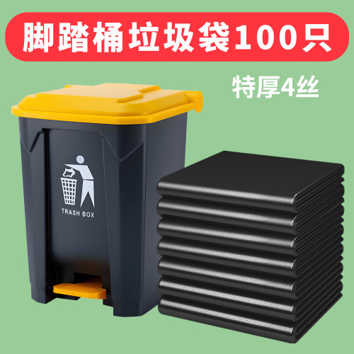 脚踏大号加厚黑色垃圾袋