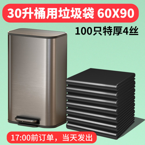 30升40升大垃圾袋黑色特厚100只
