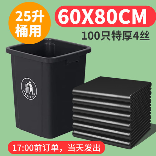 300只特厚4丝大号垃圾袋