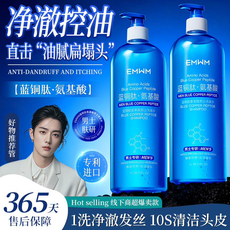 1000ML巨量洗发水洗完头发香飘飘