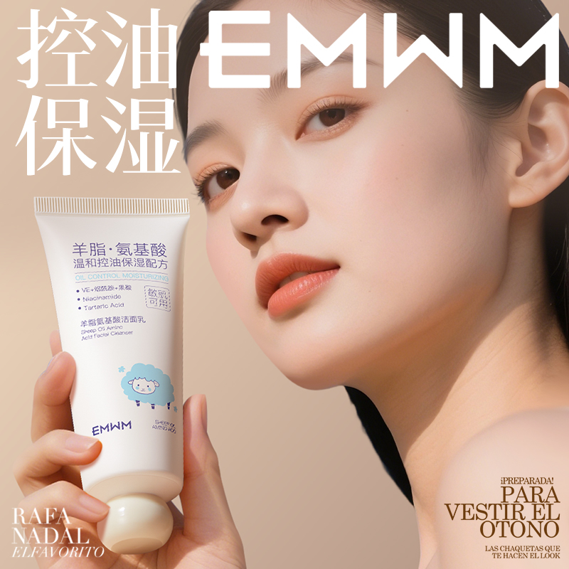 【敏肌挚爱】泡沫洁面温和清洁