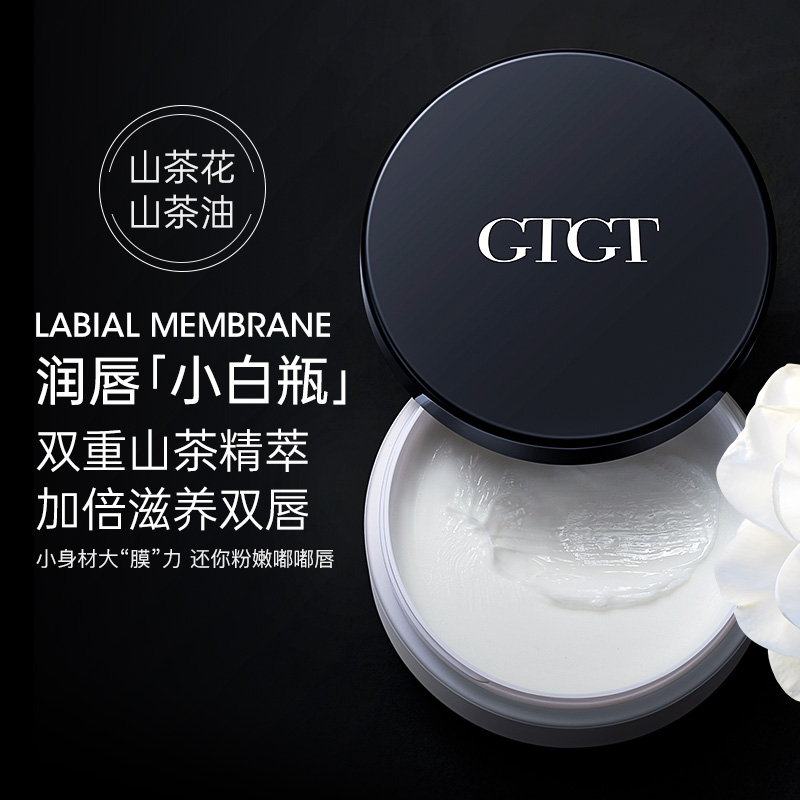 去死皮淡唇纹！秋冬茶花润唇霜