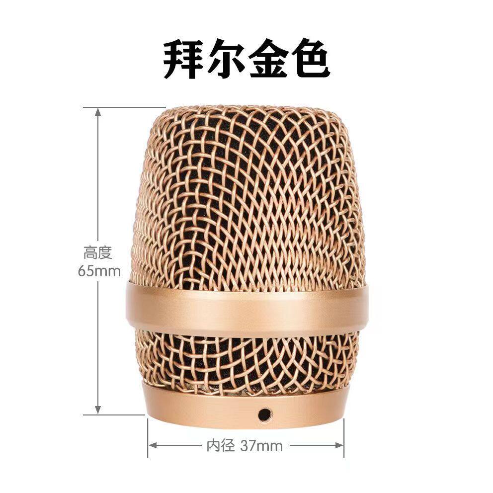 话筒网罩网头无线有线麦克风通用咪罩KTV拜尔·BBS配件防摔麦头