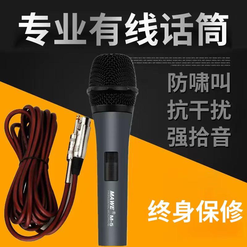 有线话筒家用k歌麦克风专业演出唱歌直播ktv连接音响动圈户外通用