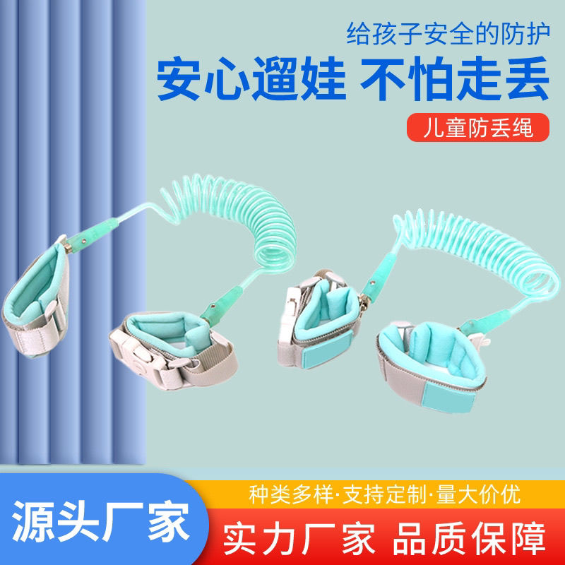 旅游出行儿童防走失带宝宝牵引绳