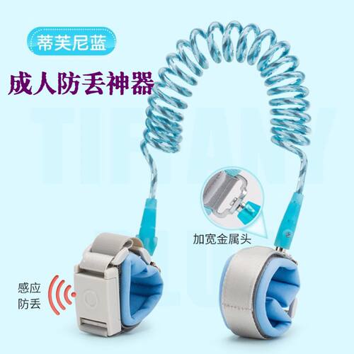 成人防丢绳防走失带精神