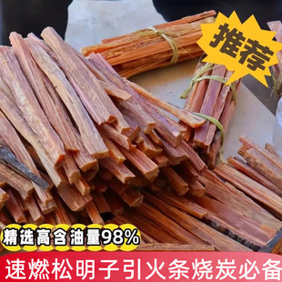 松明子引火条引火柴烧烤生火条松光木引火木炭引燃器户外引火神器
