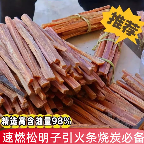 松明条引火条户外露营点火工具