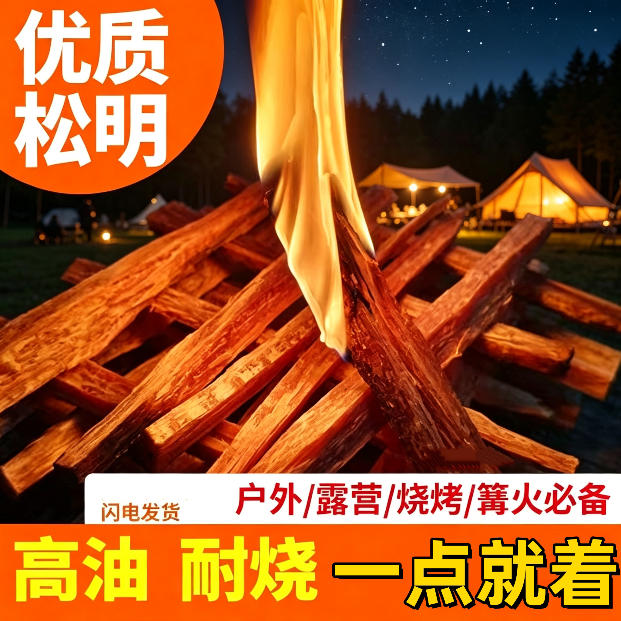助燃露营壁炉取暖木炭点火神器