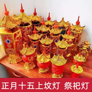正月十五送灯电子大号新款灯笼上坟祈福元宵节供佛祭奠祖先用品