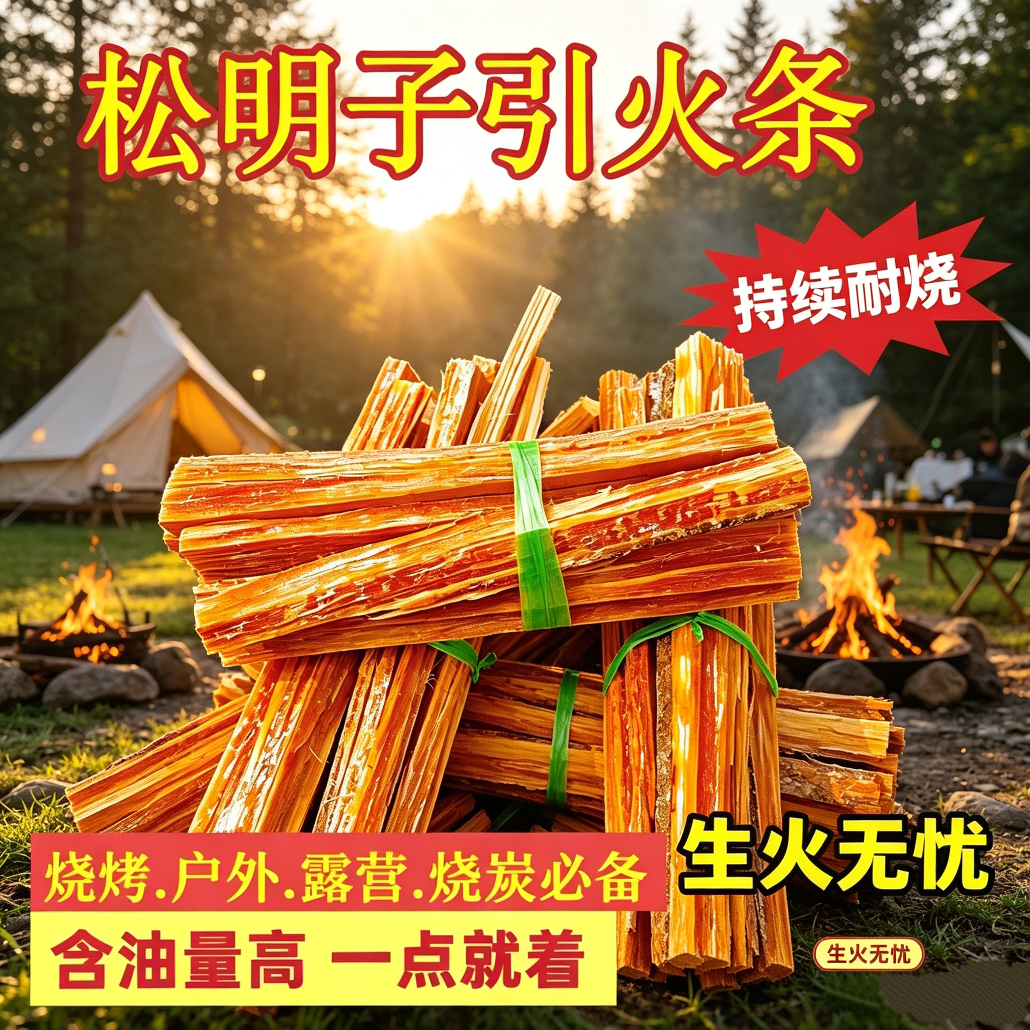 助燃露营壁炉取暖木炭点火神器