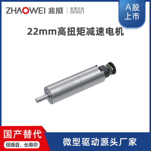 精密电动螺丝批空心杯减速电机行星减速舵机医疗设备22mm马达电机