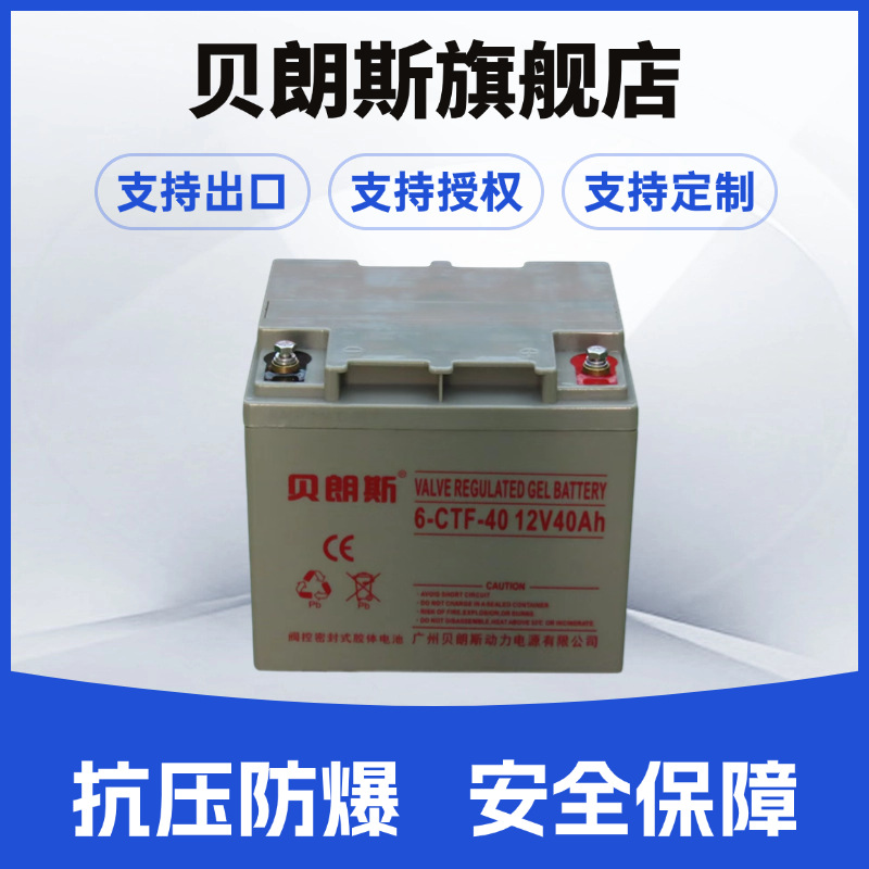 A512/40 G6铅酸阀控式蓄电池 储能电池12V40Ah 直流屏应急专用